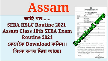 SEBA HSLC Routine 2021 – Assam Class 10th SEBA Exam Routine 2021/  HSLC/AHM EXAMINATION 2021 PROGRAM