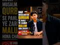 HAR MUSALMAN KO QURBANI SE PEHLE YE ZARUR MALUM HONA CHAHIYE IS VIDEO KO HAR MUSALMAN TAK SHARE KRO