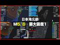 【深発地震｜緊急地震速報 予報】2026/06/10 19:35 日本海北部(M5.6 最大震度1) #地震