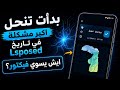 شرح تطبيق Vector بديل Lsposed شرح تطبيق Vector بديل Lsposed