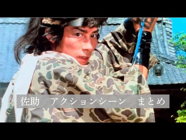 いラインアップ Hiroyuki Sanada Tribute - The Blazing Valiant - 燃える勇者 その他