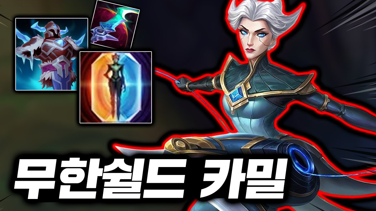 1초마다 레전드 쉴드복사! 괴랄한 3단 보호막의 괴물 