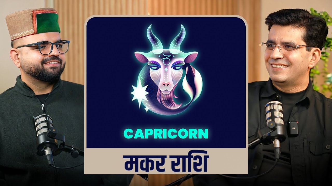 मकर राशि वालों के लिए कैसा रहेगा साल 2026 ? @TheHimachaliPodcaster @HappyLifeAstro