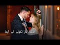  مدبلج عربي لأنك لم تكوني لي أبدا حالتي
