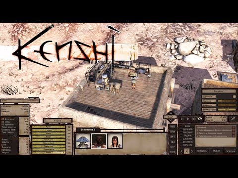 Видео: KENSHI | Строительство форпоста ► Прохождение Серия 6