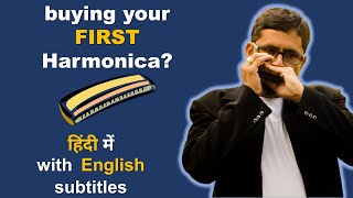 Best Harmonica for Beginners in 2024 | Beginner's Guide to Buying Your First Harmonica