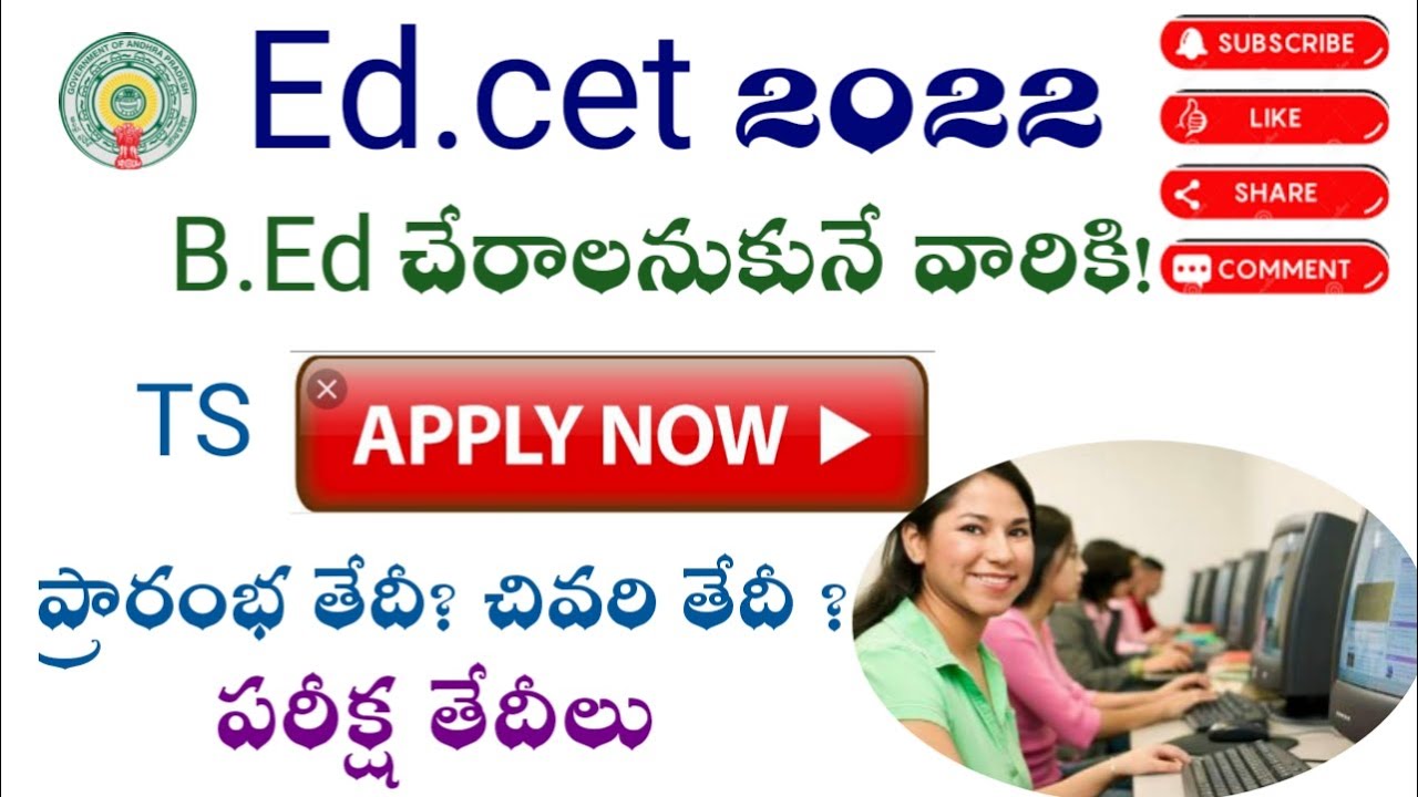 TS Ed.cet 2022 ! B.Ed చేరడానికి ! ఆన్లైన్ అప్లికేషన్ dates! Exams dates!Telugu all in one channel 9