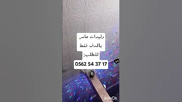 ديجي بدون ايقاع بالدف فقط كل الطاوع للحجز تواصلوا معنا Douf بالدف Bayanshop Oumkhadidjadouf 