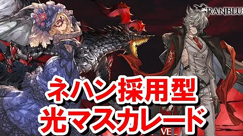 تحميل グラブル つよバハ Mp4 Mp3