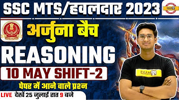 SSC MTS Question Paper 2023 | Reasoning | 9 May, Shift 3 | SSC MTS 2023 | SSC Reasoning by Jitin Sir