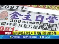 民間放款易有詐? 恐釀丟房產&quot;話術揭密&quot; 昔房市名人曾涉放貸牟利 民間貸款恐藏詐│記者  陳育璿 孟國華│【新聞一把抓】20240604│三立新聞台