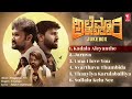 Alemari E Baduku | Kannada Movie  | Jukebox | Thyagaraja M S | Siddu C Kattimani