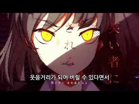 [우타이테] 세뇌(洗脳) - 감쵸코x유린(柿チョコxゆりん)