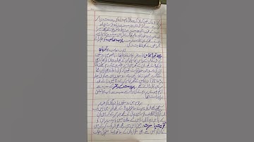 Ayub Abasi(ایوب عباسی) second year Urdu chapter 14,khulasa FSC:ICS:F.A|Ayub Abasi class 12