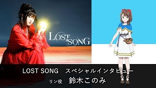 Kaze no Kotowari / Lost Song