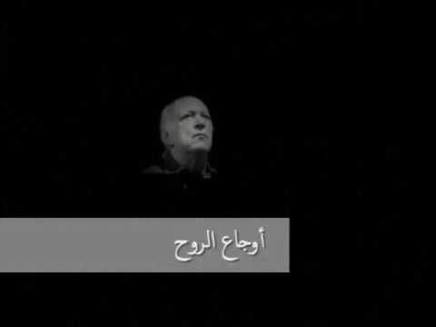 اوجاع الروح عمر خيرت    