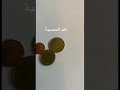 عملات يورو ريال عملات يورو ريال