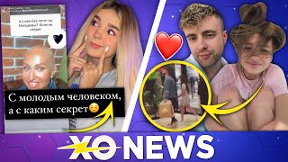 Новый ПАРЕНЬ Евы МИЛЛЕР / КАРНАВАЛ и КРИД вместе / XO NEWS