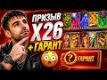 призыв X26 + Гарант, Повезло ли? в Empires &amp; Puzzles 