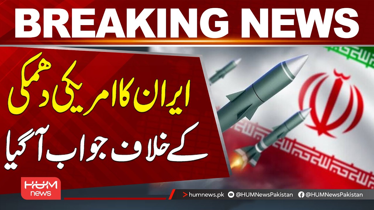 Iran Responds to the U.S. Threat | Breaking News | Hum News | Pakistan