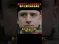 息子を亡くした父の怒りを静かに受け止める兵士