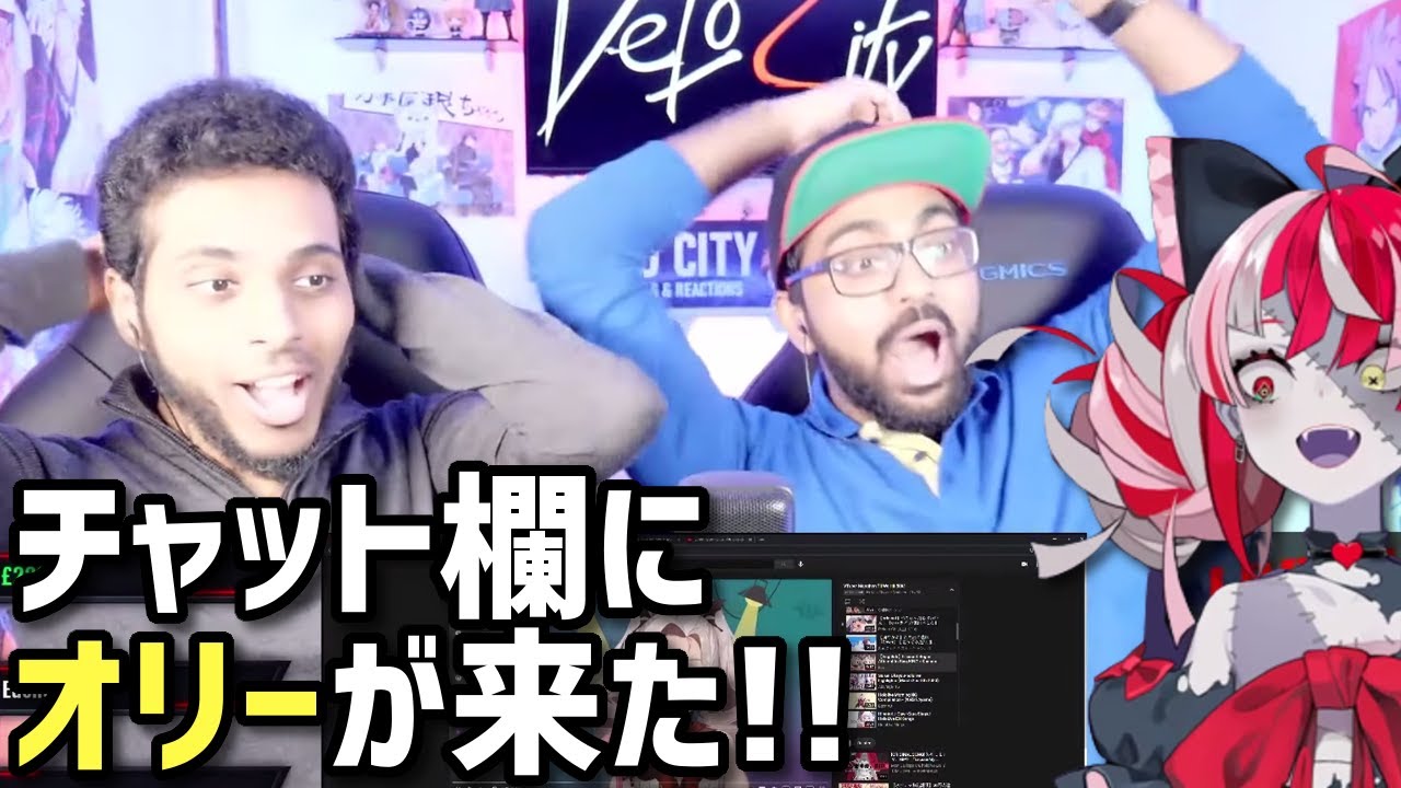 自分たちの配信にオリーが現れパニックになる海外ニキ【ホロライブID