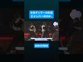 女性ダンサーの生肌に手が..#enhypen #biteme　💟続きは▶︎から💟