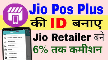 How to create Jio Pos Plus ID | Jio Pos Plus Vs Jio Pos Lite Retailer 2023