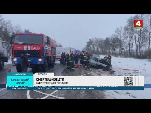 СМЕРТЕЛЬНОЕ ДТП