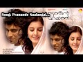 Praanante Naalangal - Thattathin Marayathu [2012]