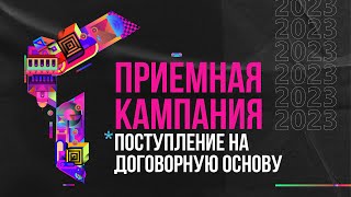 картинка: Как поступить в ТюмГУ на договор?