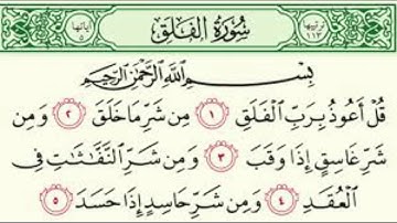 الفاتحة اية الكرسي والمعوذات مكررة سبع مرات تلاوة الشيخ مشاري راشد العفاسي
