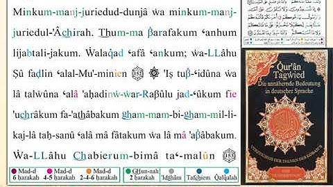 ختمة من مصحف التجويد باللغة الألمانية الصفحة رقم 69