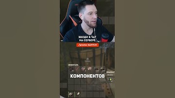 БРАТИШКА НЕ НАДО #rust #rustрейд #держидверь #раст #ggrust #chezee #рекомендации