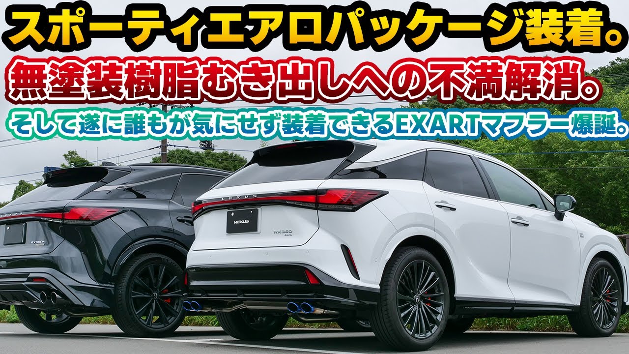 This is the final product] The choice of a sporty aero package. I