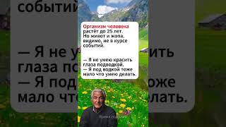 Организм человека растёт до 25 лет.