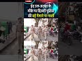 ईद उल अज़हा के मौके पर दिल्ली पुलिस की बड़े पैमाने पर गस्ती |#DelhiPolice #EidalAdha