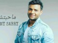 ماحبتش _ رامى صبرى - RAMY SABRY