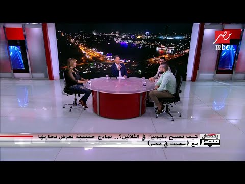قصة محمد عثمان شاب مصري أصبح مليونيرا وحقق حلمه بصناعة ال بولي كربونيت