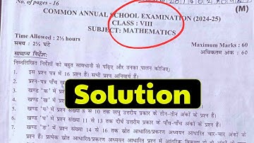 Class 8 Maths Paper Solution | Class-8 Maths Answer Key | Math Paper | Final Exam 2025