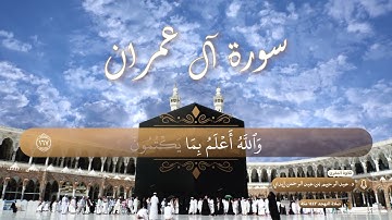 تلاوة من سورة آل عمران د. عبد الرحيم إيدي أبو راشد ١٤٤٣