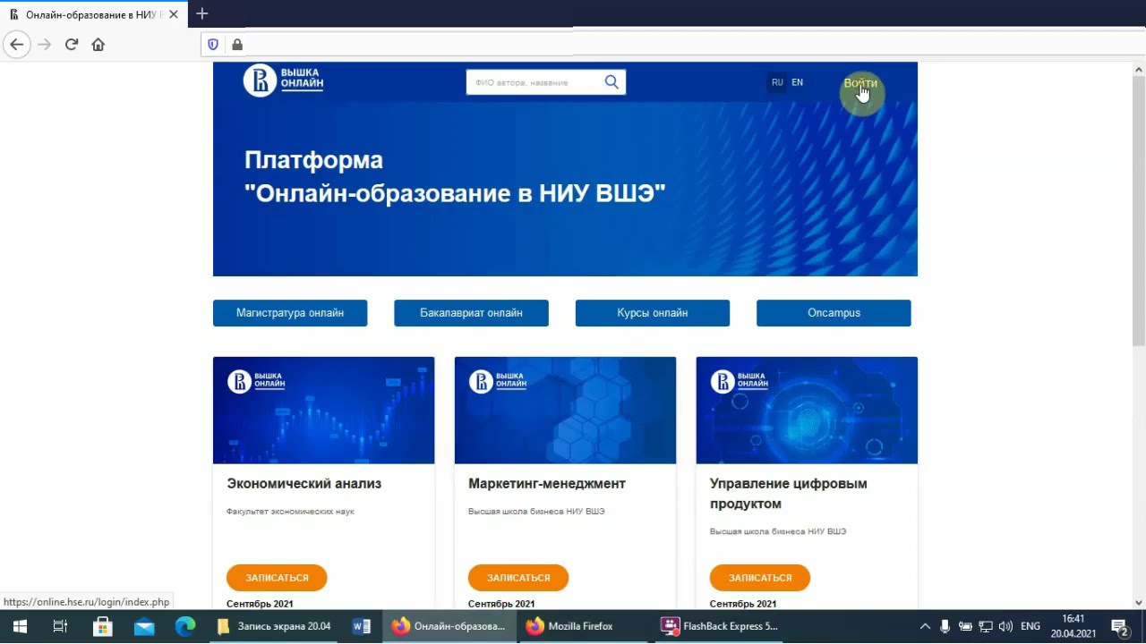 Дипломная работа: Управление финансами организаций энергетики