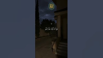 ❤️ فَلَا أُقْسِمُ بِرَبِّ الْمَشَارِقِ والمغارب إِنَّا لَقَادِرُونَ # تلاوة خاشعة بصوت #ماهر المعيقل