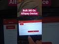 Bulk Bills Payment Alfapay Device #branchlessbanking #smartphone #biometricdevices #cashincashout