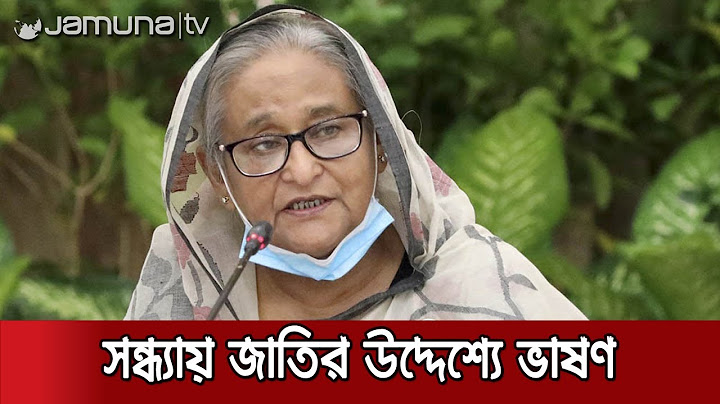 সন্ধ্যায় জাতির উদ্দেশে ভাষণ দেবেন প্রধানমন্ত্রী | Sheikh Hasina