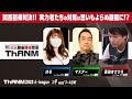 三人麻雀競技団体ThANM Aリーグ第2節
