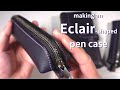 【レザークラフト】エクレアみたいな形のペンケースを作る / [Leather Craft] Making a soft pen case.