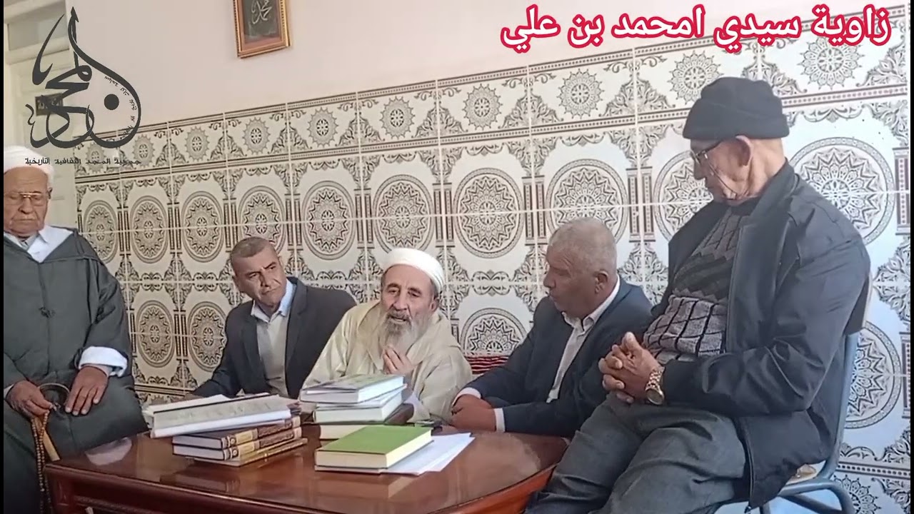 زاوية سيدي امحمد بن علي بالأبيض مجاجة بالشلف الجزء الثالث
