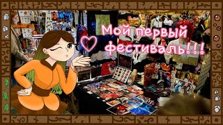 Мой  GEEK МАРКЕТ  ART Отчет с мероприятия первый выход как блогера маркет triple f