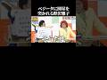 ベジータと絡む野沢雅子動画集 #芸人 #ドラゴンボール #野沢雅子 #ベジータ #dragonball 【楽曲提供:箕輪レコーズ】